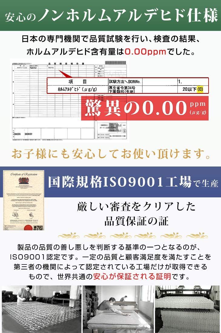 厚み17cm 高密度