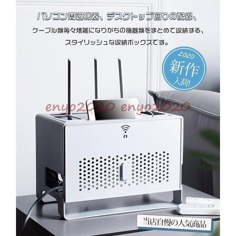 コンセント収納 電源収納