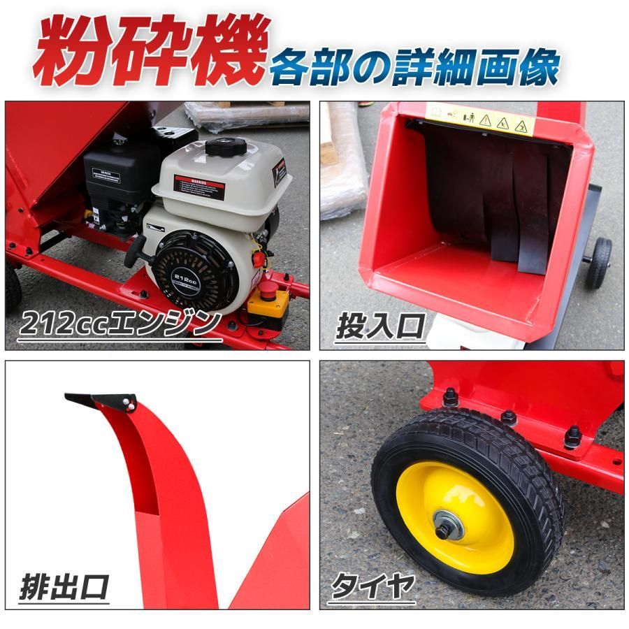 エンジン式粉砕機 赤 7.5馬力 排気量212cc ウッドチッパー