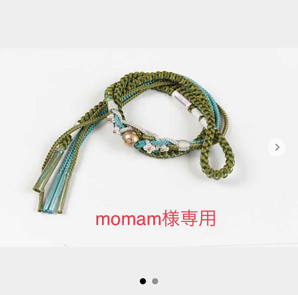 momam様専用】≪新品・未使用≫正絹お振袖用玉飾り付丸組帯締め 緑色系