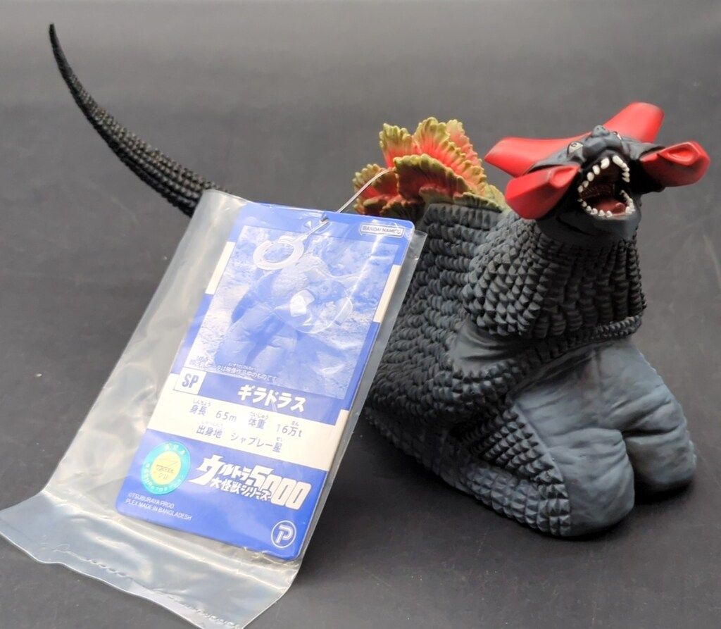 ウルトラ大怪獣シリーズ5000 ギラドラス 激闘カラーVer. ③ Amazon | ウルトラ大怪獣シリーズ5000 ギラドラス 激闘カラーVer