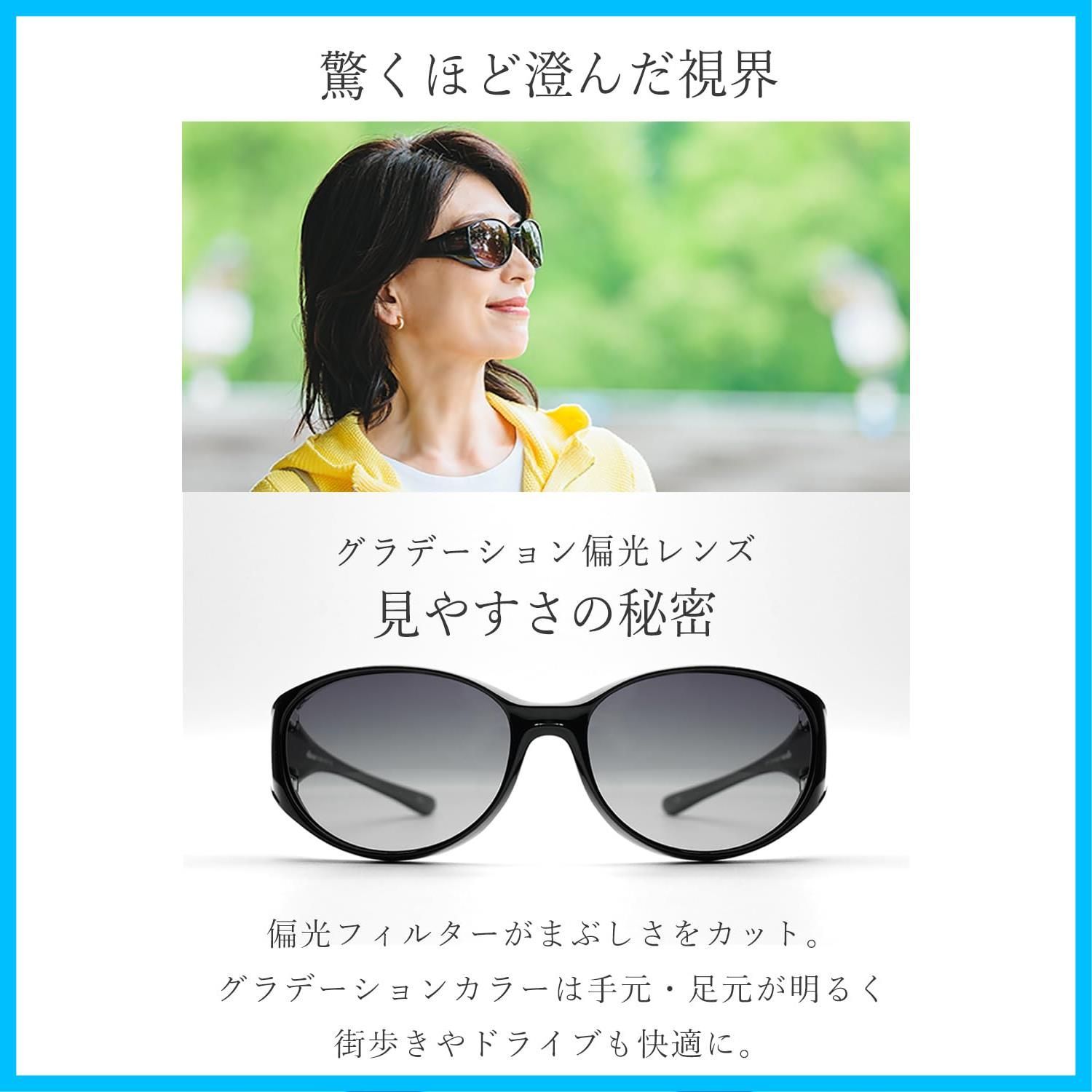 メガネの上からサングラス 紫外線カット