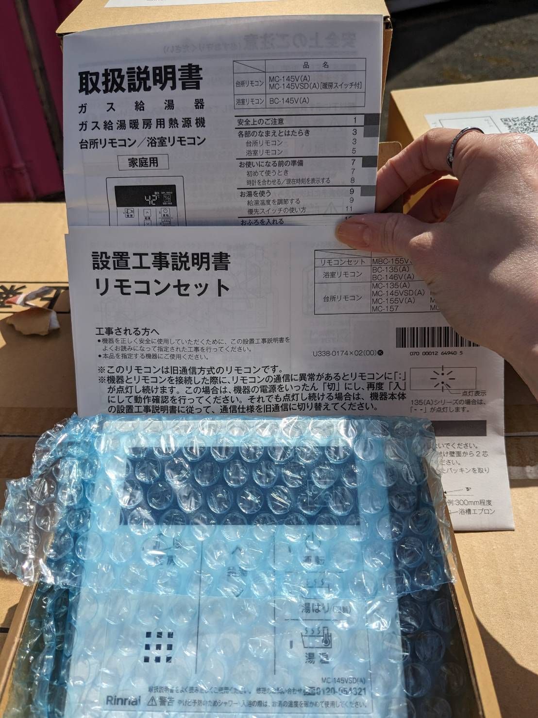 SALE⭐︎Rinnai ガス給湯器用 台所リモコン MC-145VSD(A) - メルカリ