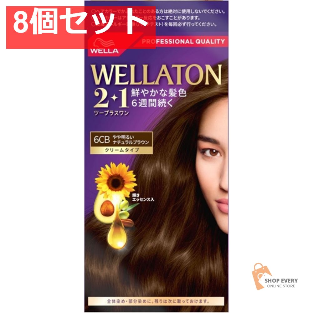 ウエラトーン2＋1 クリームタイプ 6CB 8個セット まとめ売り