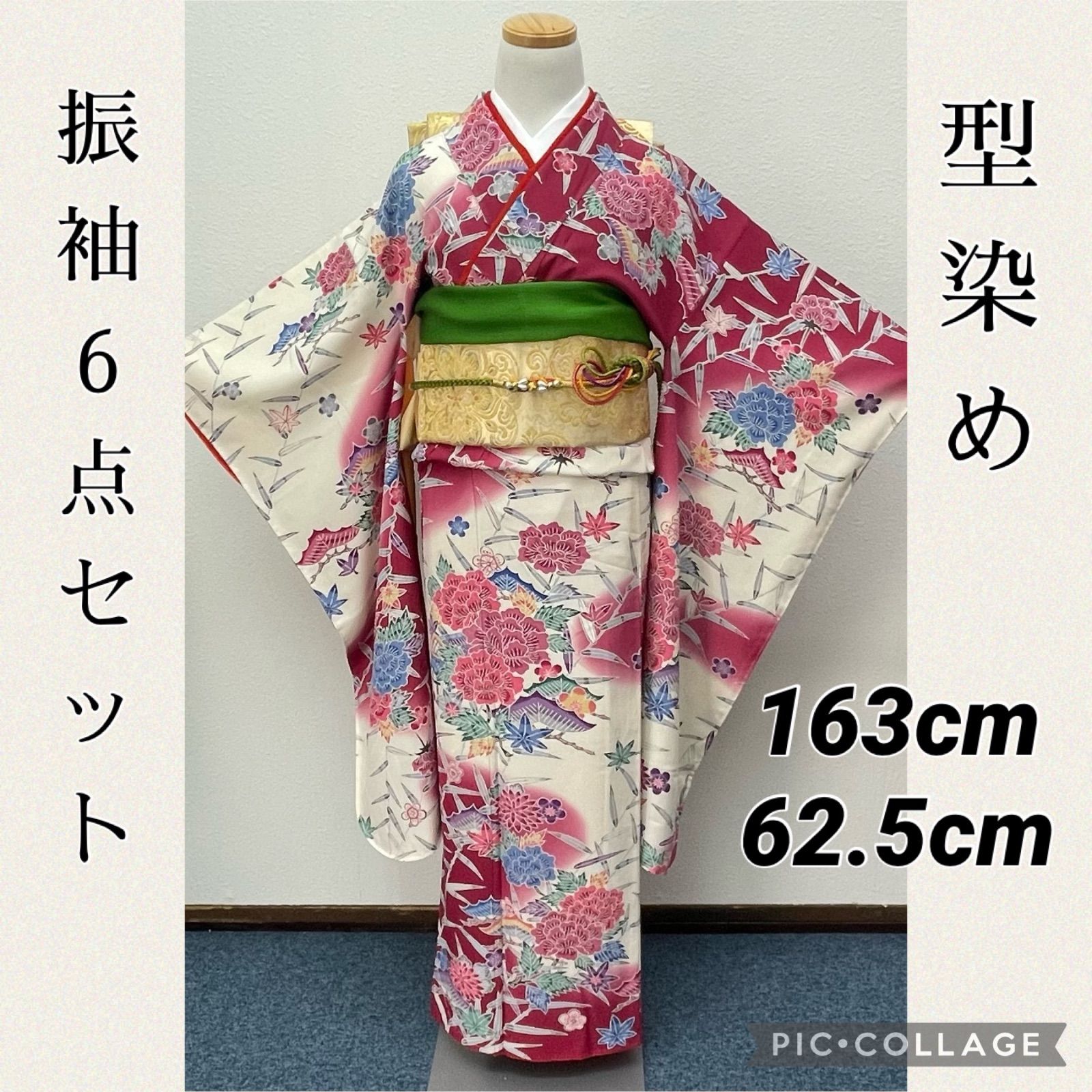 22146 振袖6点セット 絞りと金駒刺繍 グリーン 菊 蝶 【公式通販】
