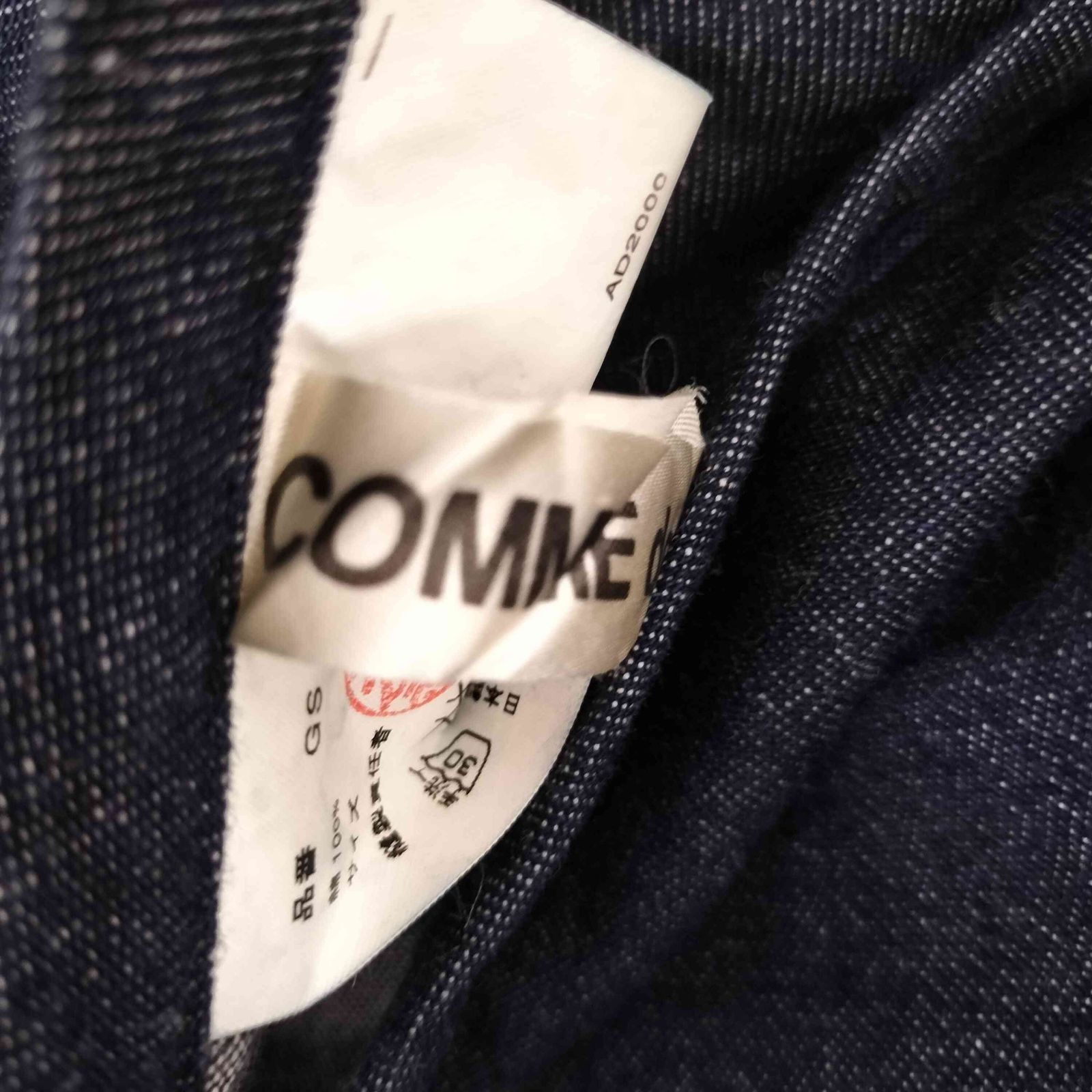 コムデギャルソン COMME des GARCONS インディゴ デニム ラップ