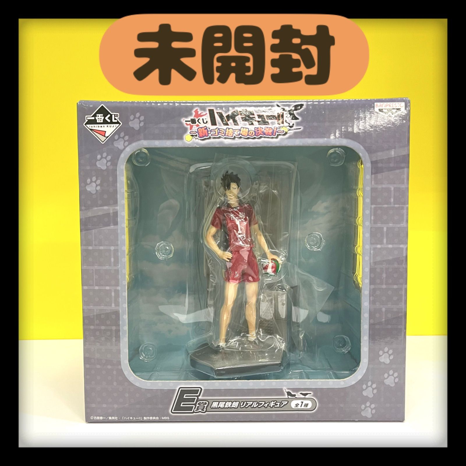 ハイキュー 黒尾鉄朗 フィギュア 公式】ARTFX J ハイキュー 黒尾鉄朗