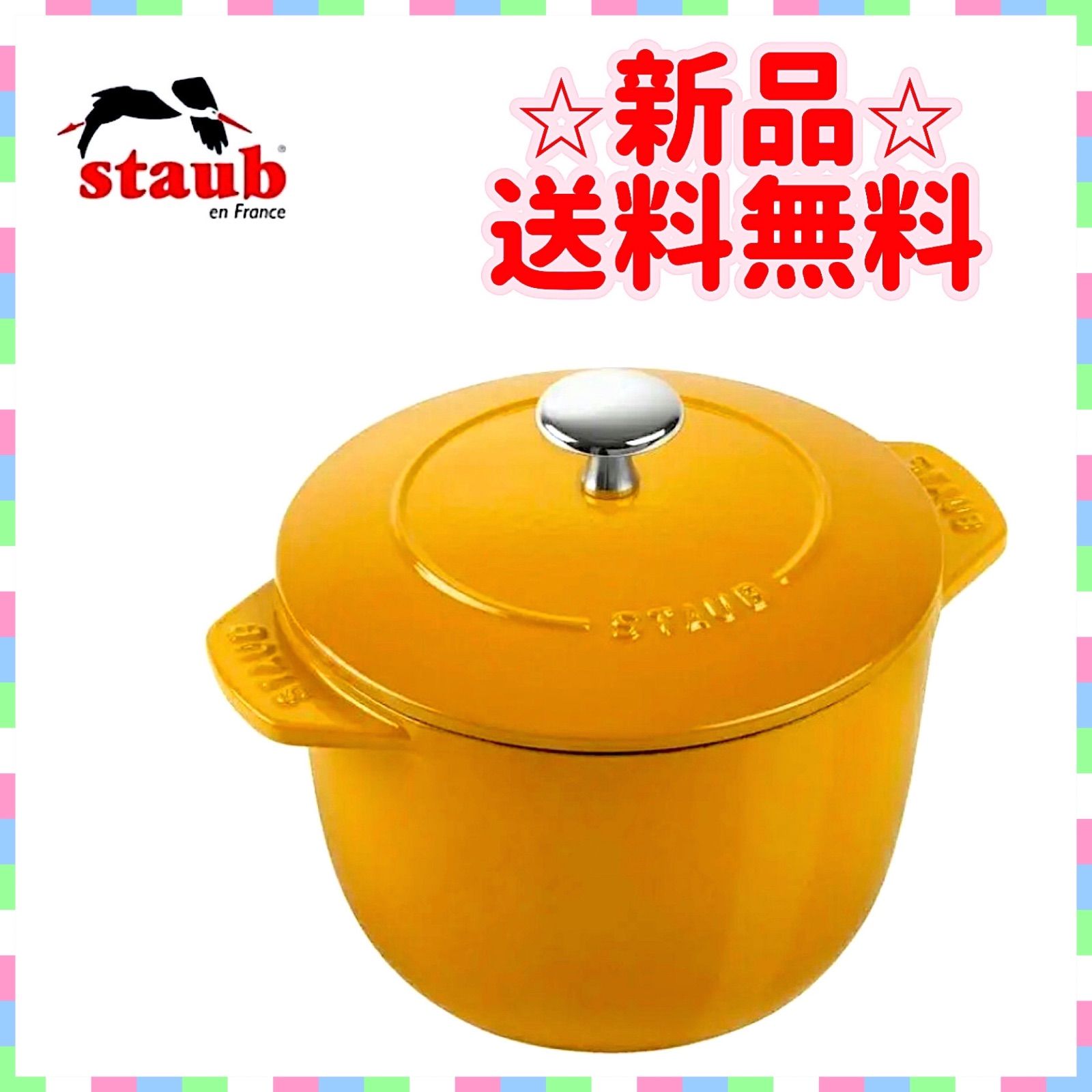 STAUB ラ•ココットde GOHAN マスタード 楽天市場】【箱傷み品】ストウブ ラ ココット デ ゴハン