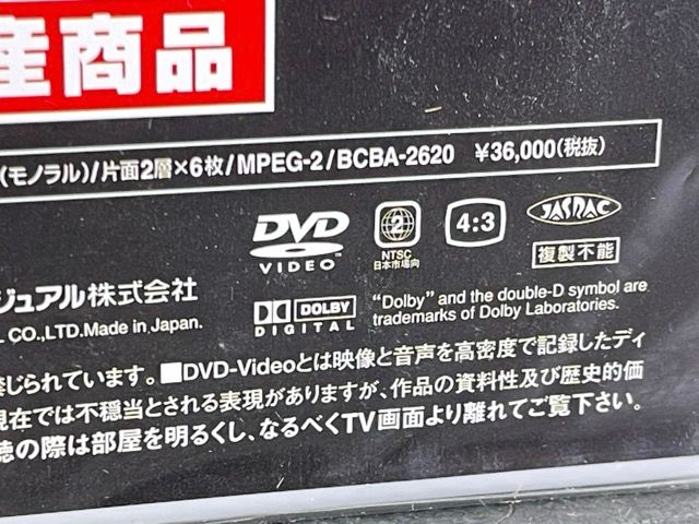 機動戦士ガンダム DVDボックス 初回限定生産商品 【未使用