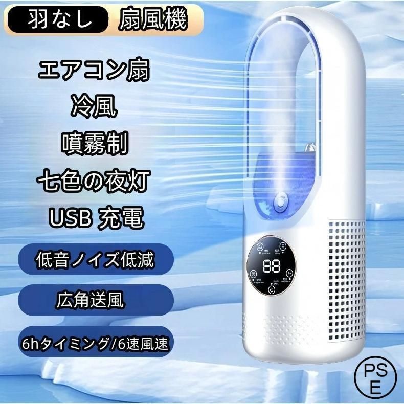 【R1615-39-116】冷風扇風機 スリムタワー型 加湿機能 強力冷風 R1615-39-116】冷風扇風機 スリムタワー型 加湿機能 強力冷風