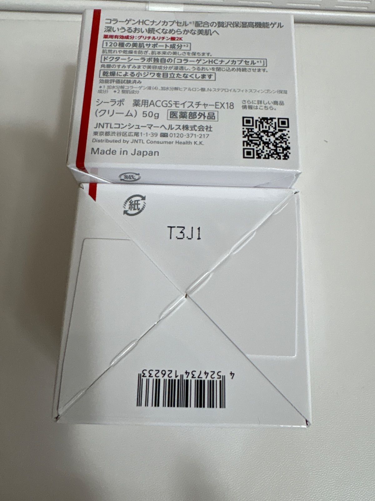 ドクターシーラボ 薬用ACGSモイスチャーEX18 （クリーム）医薬部