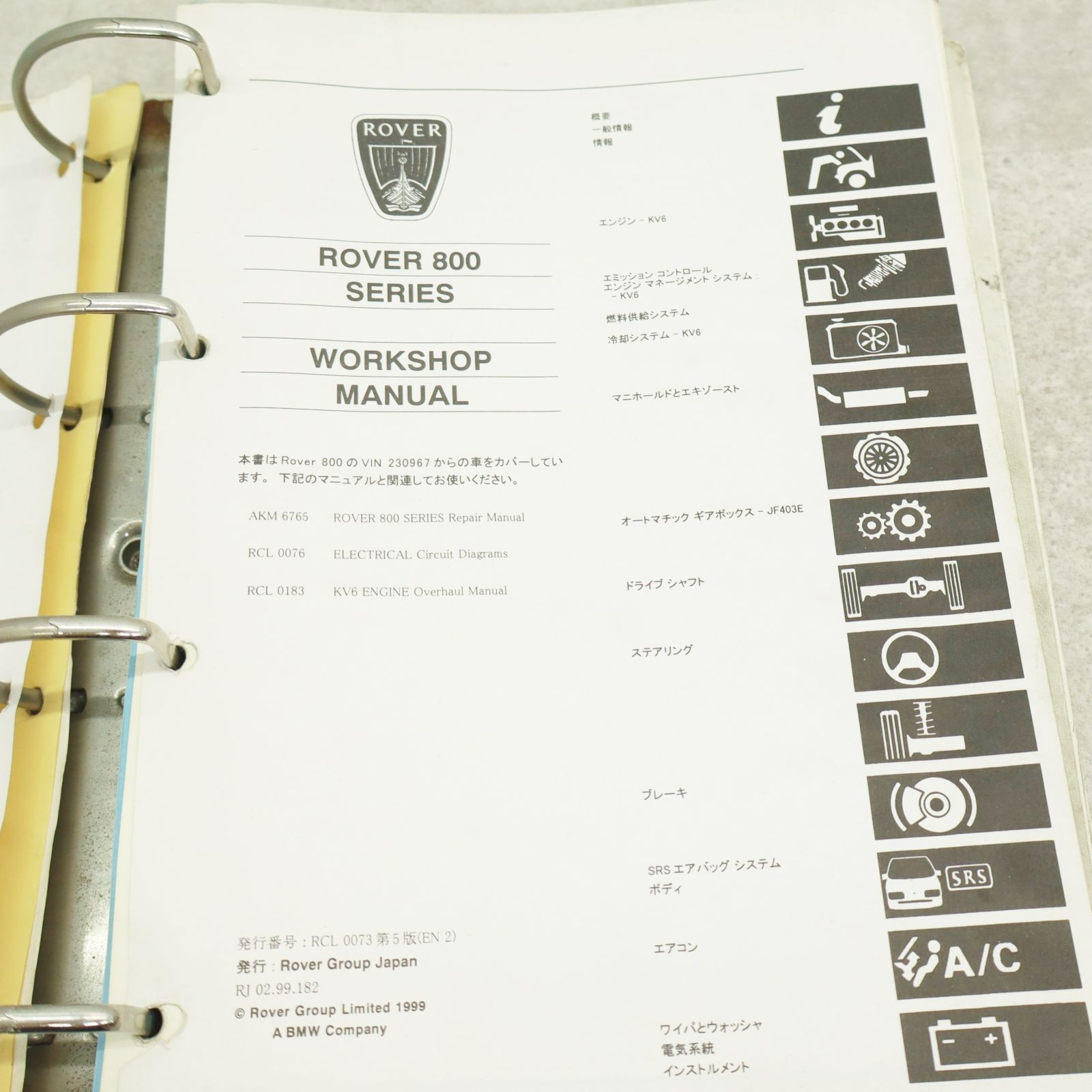 ◇値下げ |ROVER 800 SERIES WORKSHOP MANUAL|ROVER |ワーク ◇値下げ |ROVER 800 SERIES WORKSHOP MANUAL|ROVER |ワーク