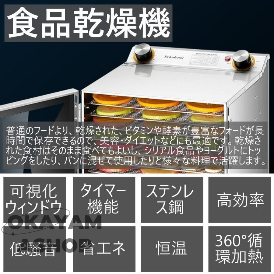 フードドライヤー 食品乾燥機 電気食品脱水機 温度調節 時間自由調節 18層 YiMiDO フードドライヤー 食品乾燥機 家庭用/業務用 18層 レシピ