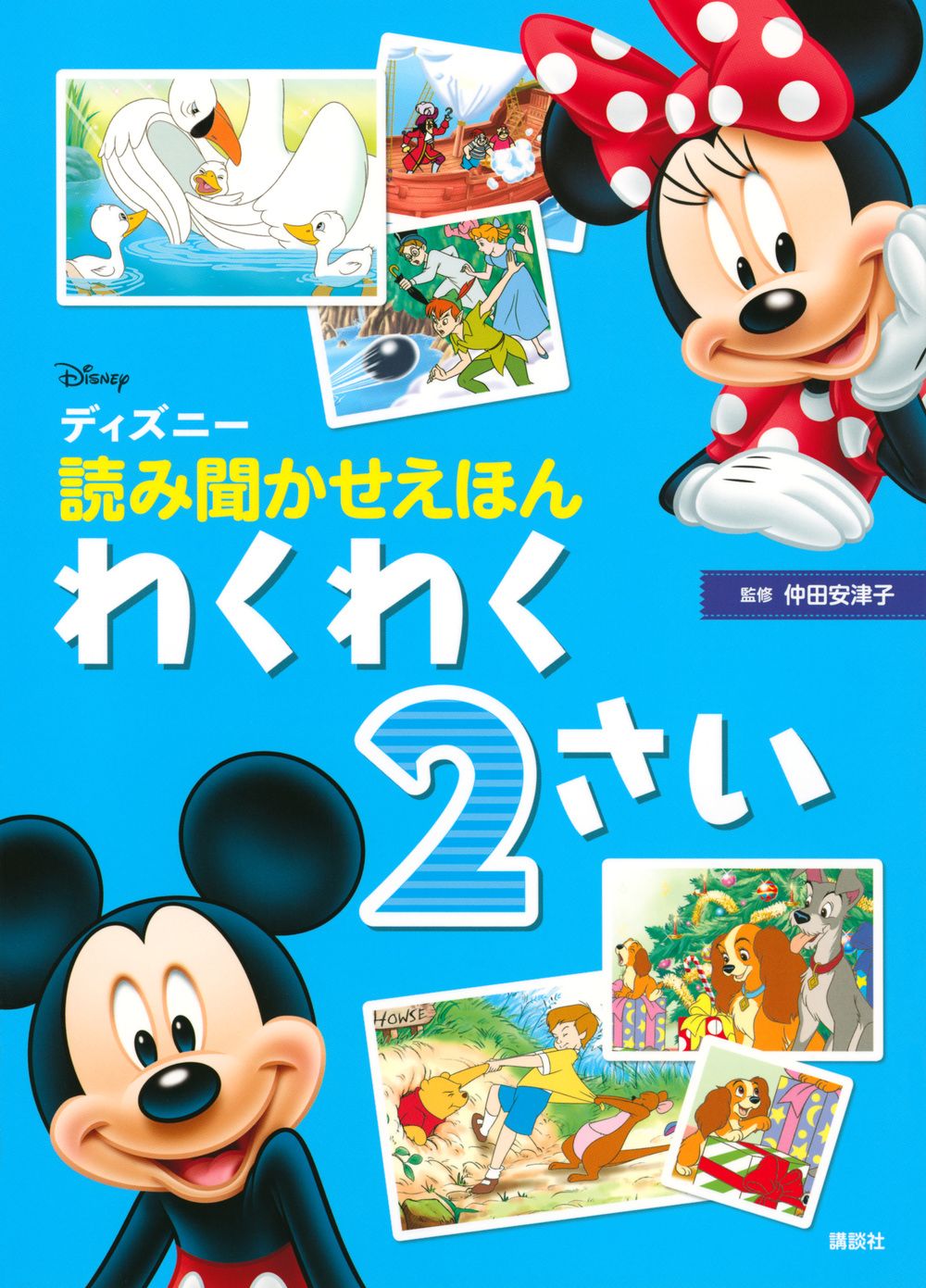 絵本　92冊まとめてお譲りいたします　ディズニー　ぐるんぱ　ぶたのたね 絵本 92冊まとめてお譲りいたします ディズニー ぐるんぱ ぶたのたね
