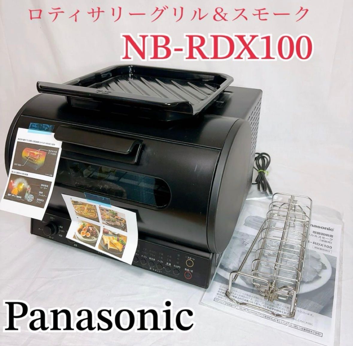 【未使用に近い】Panasonic 無煙ロースター 黒　NB-RDX10グリル 未使用に近い】Panasonic 無煙ロースター 黒 NB-RDX10グリル - メルカリ