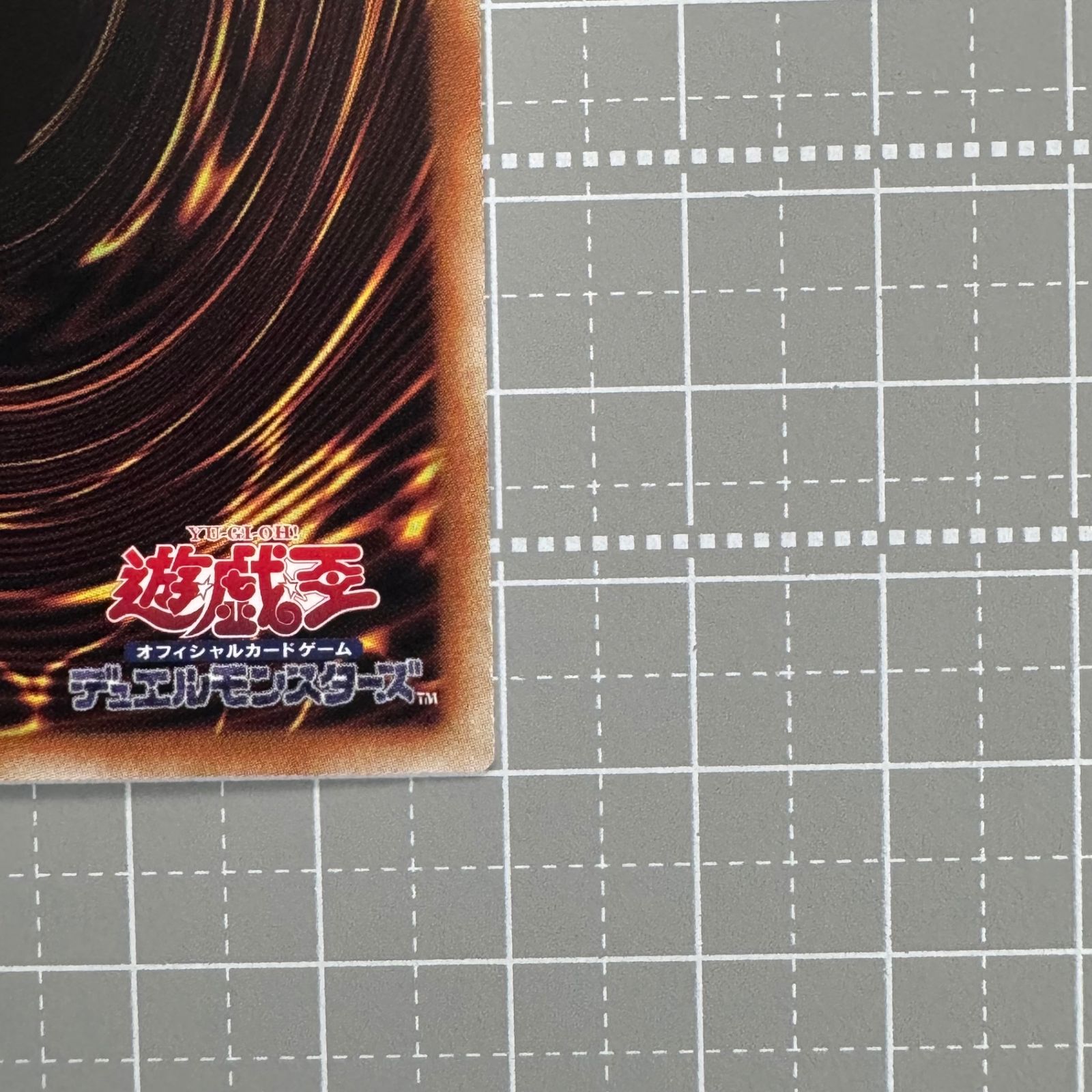 遊戯王 QCCP スペシャルカードセット アジア版 (未開封) 遊戯王『未開封BOX』高価買取中です！8/16～ | 千葉鑑定団船橋店