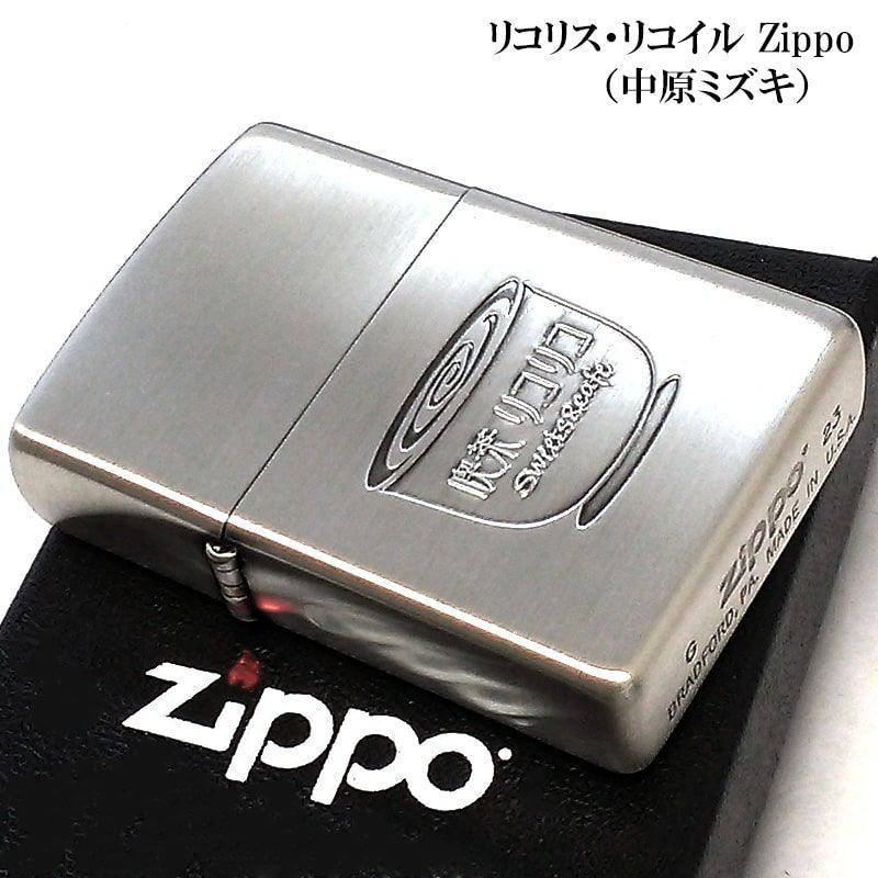 リコリス・リコイル みずき 喫茶 リコリコ ZIPPO リコリス・リコイル Zippo(喫茶リコリコ) | フィリアオンライン