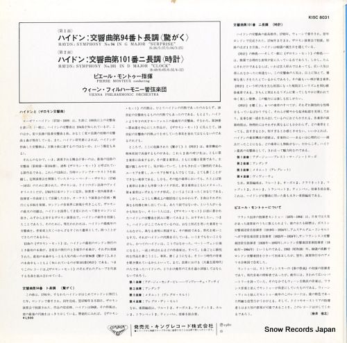 CD BOX 15枚　ピエール・モントゥー ピエール・モントゥー 秘蔵音源集 1955、1956、1961（4CD