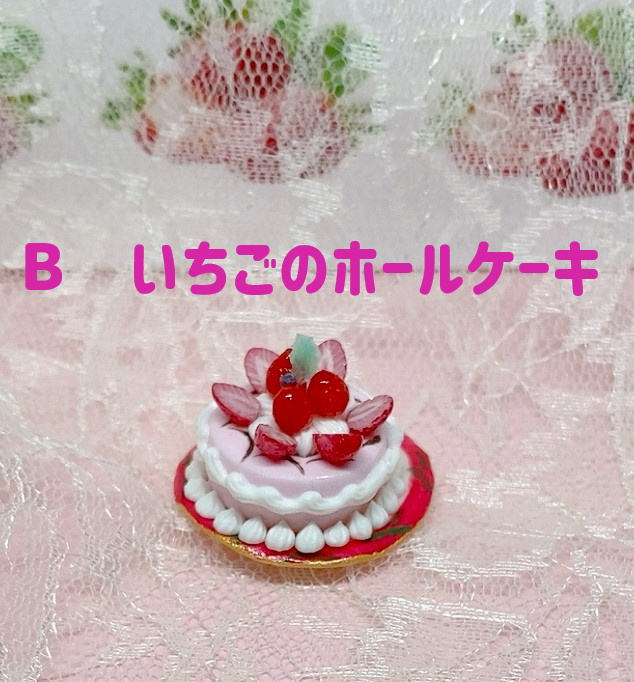 ミニチュア苺のホールケーキセット