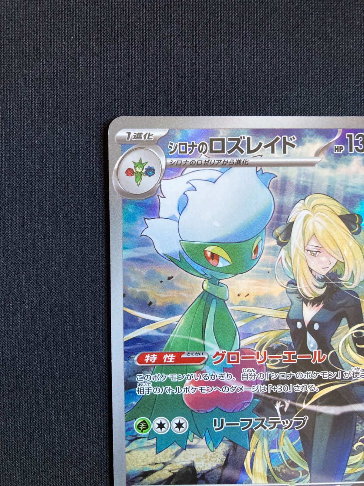 カイ SAR ナンジャモカイデンAR シロナのロズレイドPSA9 Amazon.co.jp: ポケモンカードゲームSV sv9a 強化拡張パック
