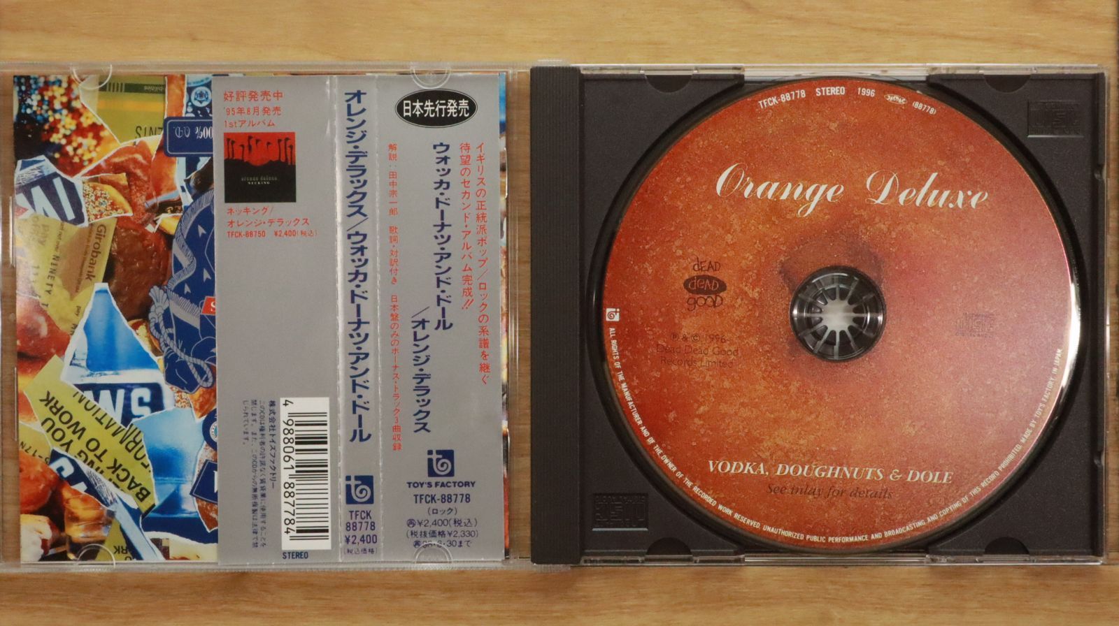 国内盤CD☆オレンジ・デラックス/Orange Deluxe□ ウォッカ