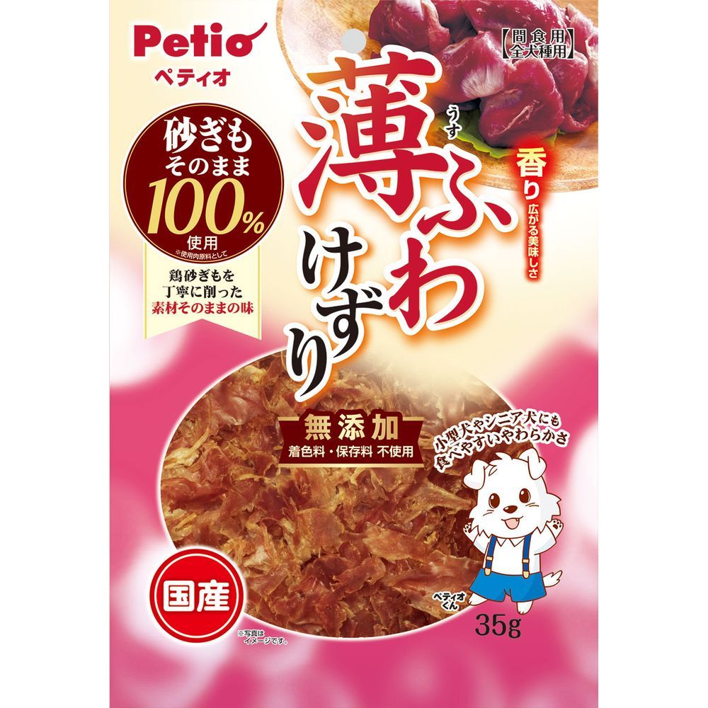 良い （まとめ買い）ペティオ 薄ふわけずり 砂ぎも 35g 犬用おやつ