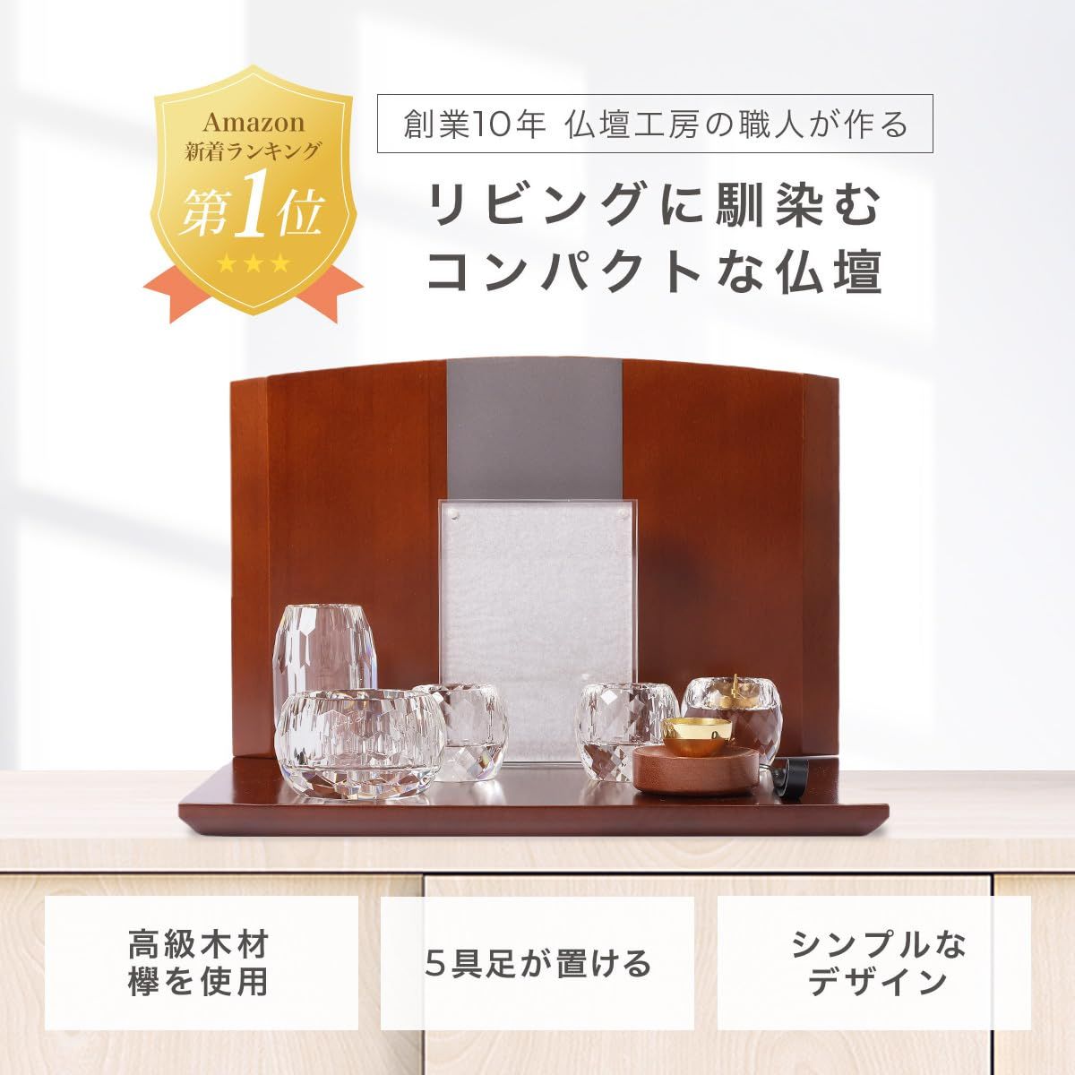 モダン コンパクト