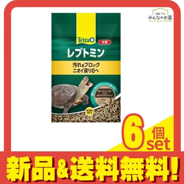 Tetra テトラ レプトミン 大粒 カメのエサ 500g 6個セット