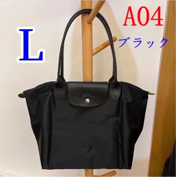 【新品】ロンシャン ル プリアージュ　クラブ 肩掛け L ビルベリー 新品 ロンシャン ル プリアージュ クラブ 肩掛け L 大容量 5 色