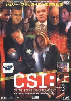 海外ドラマ『CSI:科学捜査班』DVD 全シリーズ 全巻セット　レンタル落ち 楽天市場】csi:科学捜査班 dvd 中古全巻（CD・DVD）の通販