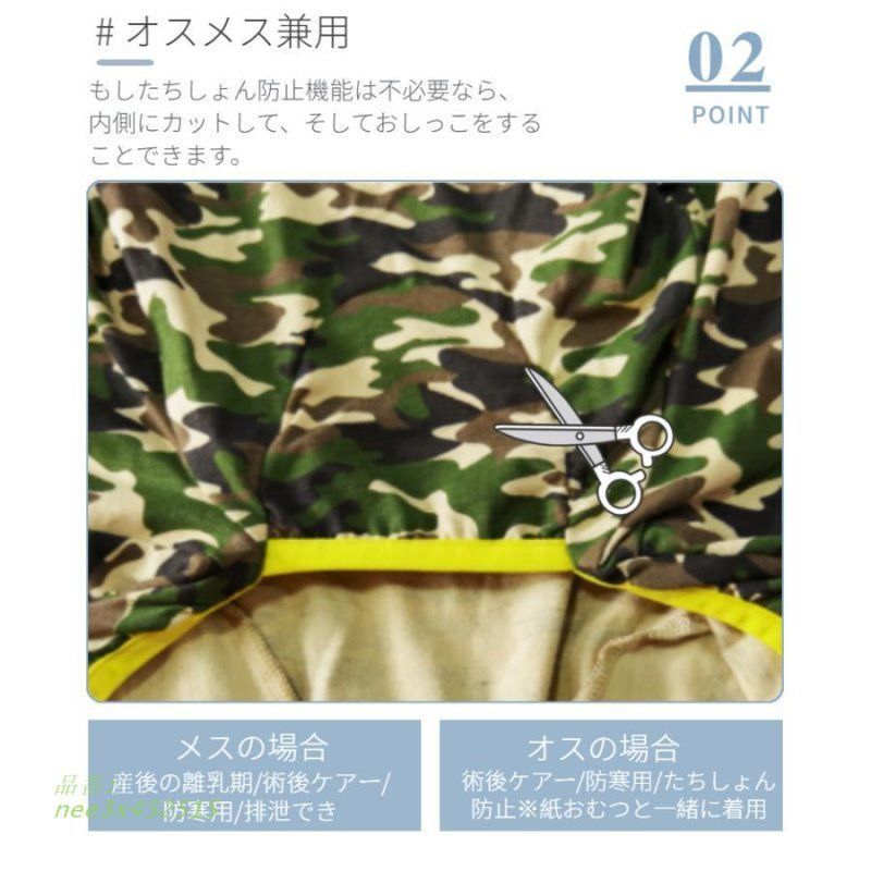 術後着 前後足