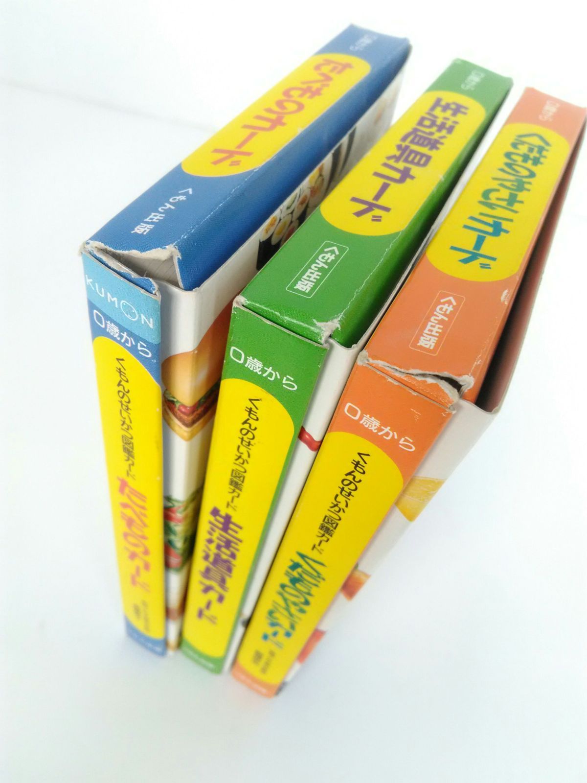 まとめ買い 新品 未使用 くもん せいかつ図鑑カード 3冊セット くだものやさい 生活道具 たべもの 知育玩具 Www Ofitexto Com Br Www Ofitexto Com Br