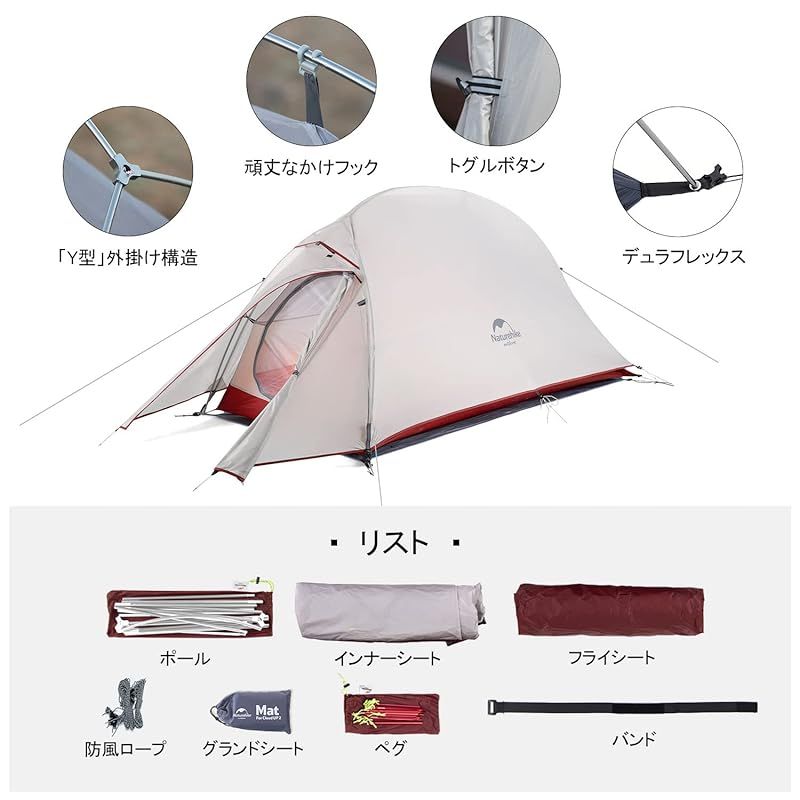Naturehike公式ショップ テント 1人用 アウトドア 二重層 超軽量 4