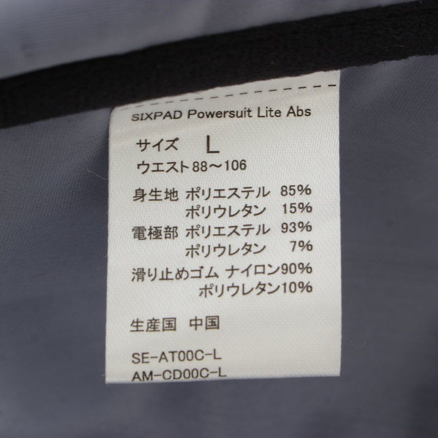 美品/正規品】MTG SIXPAD Powersuit Lite Abs L SE-AT00C-L シックス 