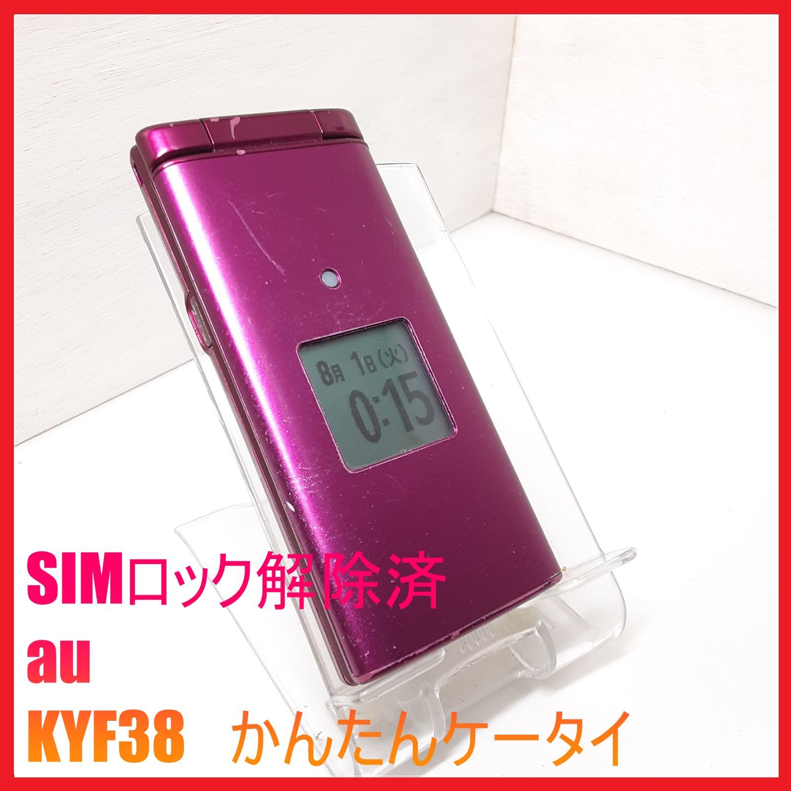 SIMフリー・4G携帯】au KYF38 かんたんケータイ - メルカリ