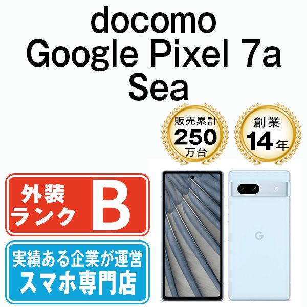 中古】 Google Pixel7a Sea SIMフリー 本体 ドコモ スマホ【送料無料】 gp7adbl7mtm - メルカリ