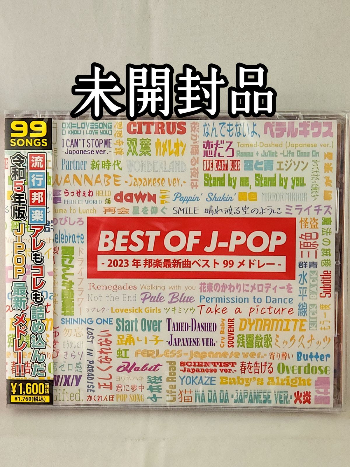 邦楽 NEW MUSIC BEST COLLECTION New Music Best Collection」 J-POP 17枚組CD 70's 80's 90's
