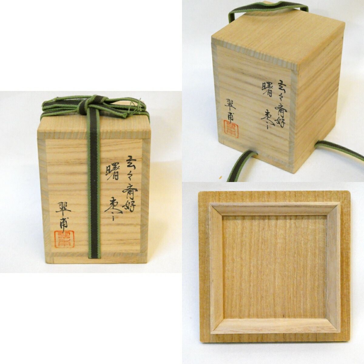 塗師