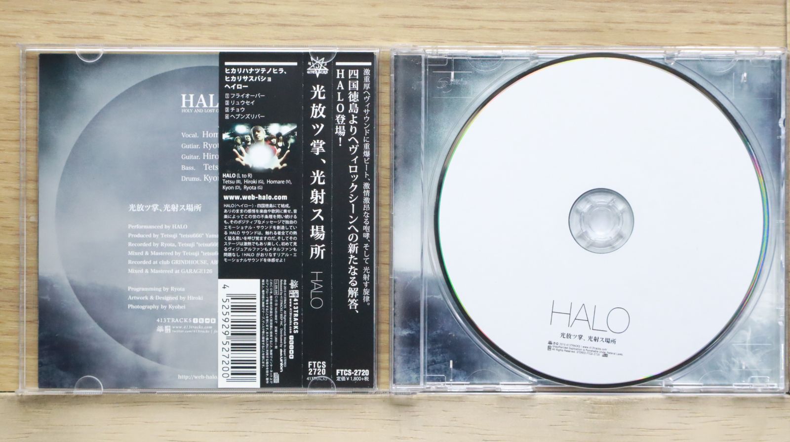 国内盤CD☆HALO (ヘイロー)/□ 光放ツ掌、光射ス場所 【FTCS2720