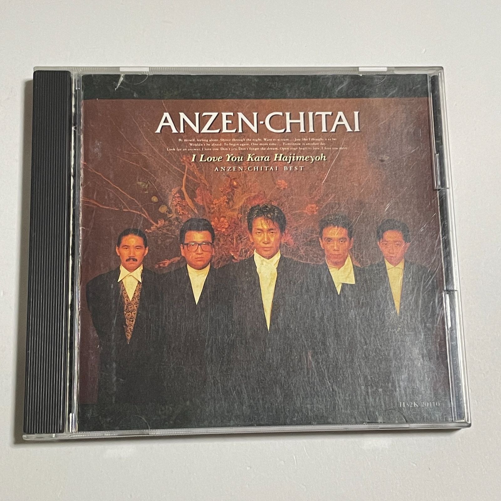 CD 安全地帯『BEST I Love Youからはじめよう』(ベスト・アルバム 全12