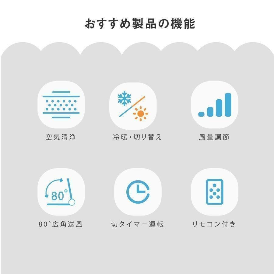 空気清浄機 セラミックヒーター