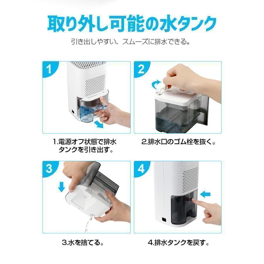 除湿機 コンパクト 小型 除湿器 ミニ 軽量 梅雨対策 電気代 カビ