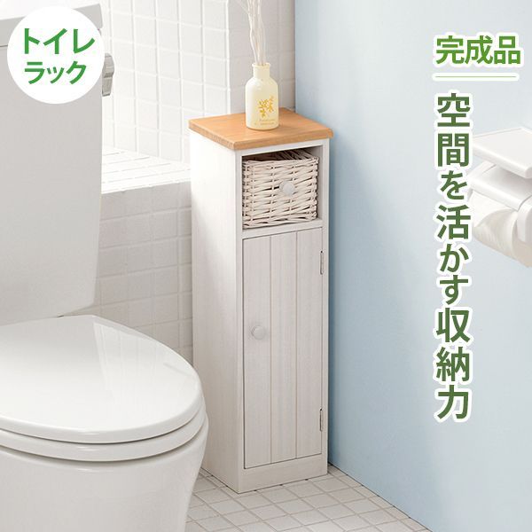 ツートンカラー トイレラック 【スリムタイプ】トイレ 収納 トイレ収納