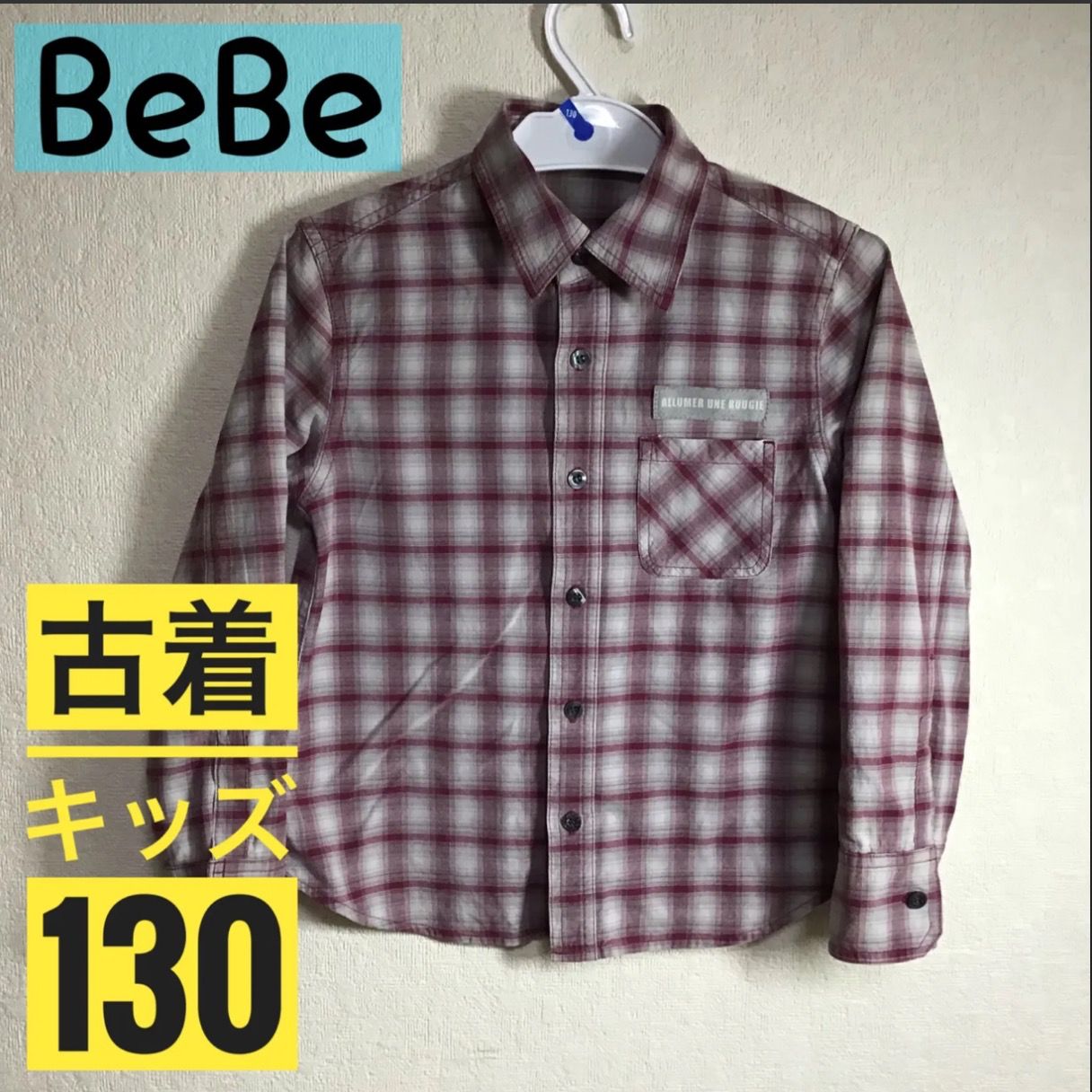 BEBE 130 チェックシャツ - トップス(その他)