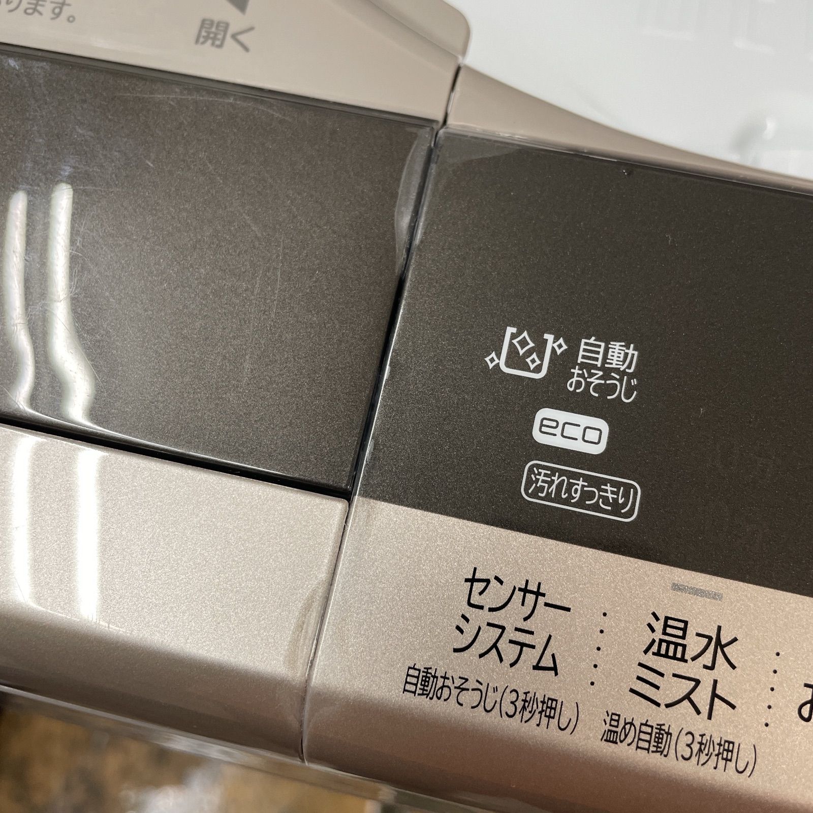 動作 済