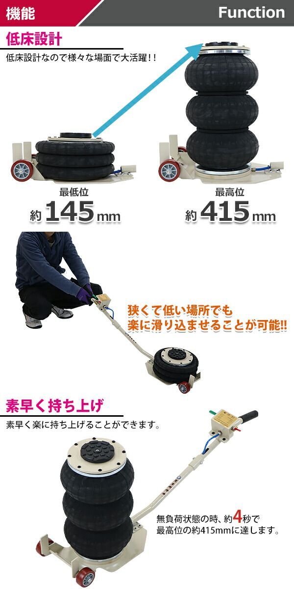 エアーバルーンジャッキ 3段