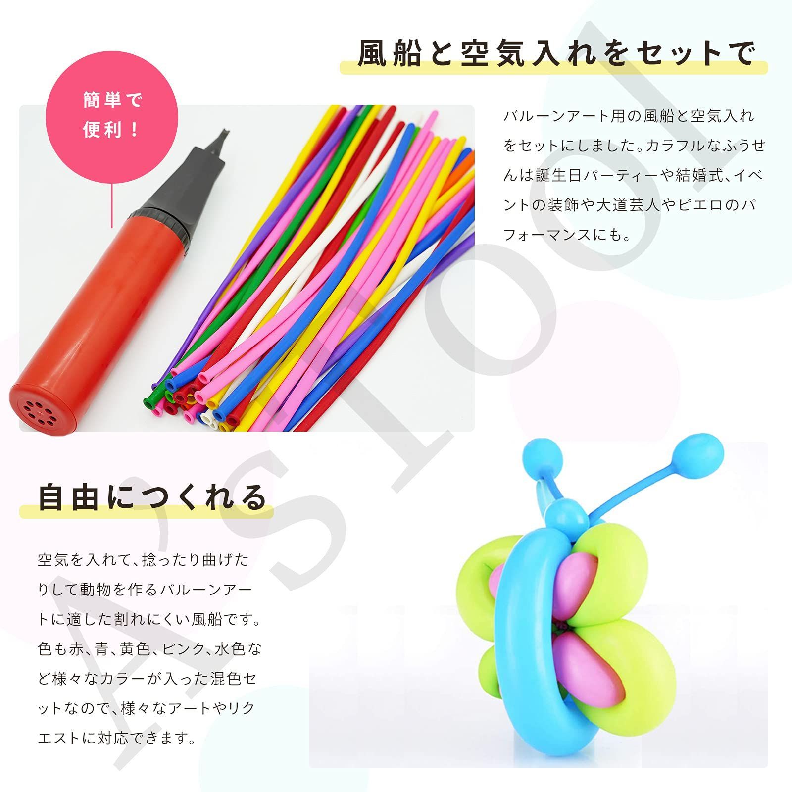 新品 バルーンアート用 風船アート 風船 ツイストバルーン ハンドポンプ付き A'sTool (600本) - メルカリ