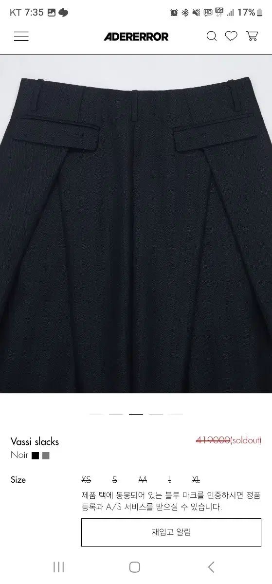 ADER ERROR(アーダーエラー) 24ss Vassi スラックス 黒 人気 ADER ERROR(アーダーエラー) 24ss Vassi スラックス 黒 人気