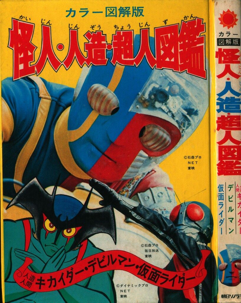 貴重昭和53野鳥観察図鑑/大自然へのパスポート 朝日ソノラマ/高野伸二