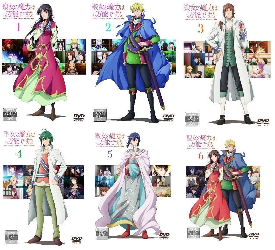 「聖女の魔力は万能です」DVD 全6巻完結セット レンタル落ち 聖女の魔力は万能ですSeason1 Vol.1～6【レンタル落ちDVD